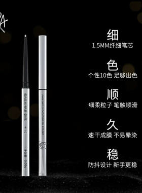 piara正品眼线胶笔不晕染