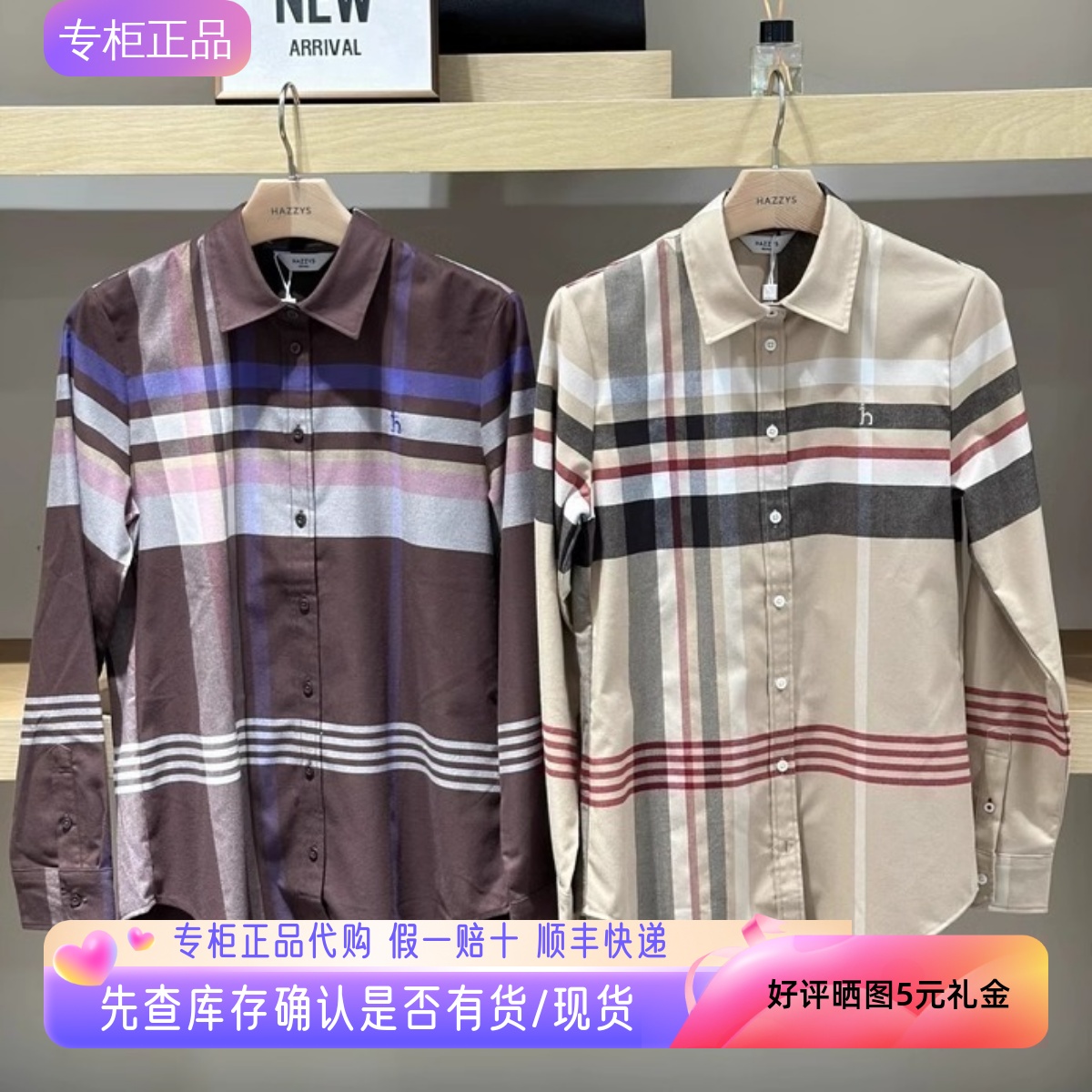 哈吉斯秋季新款磨毛长袖衬衣女装