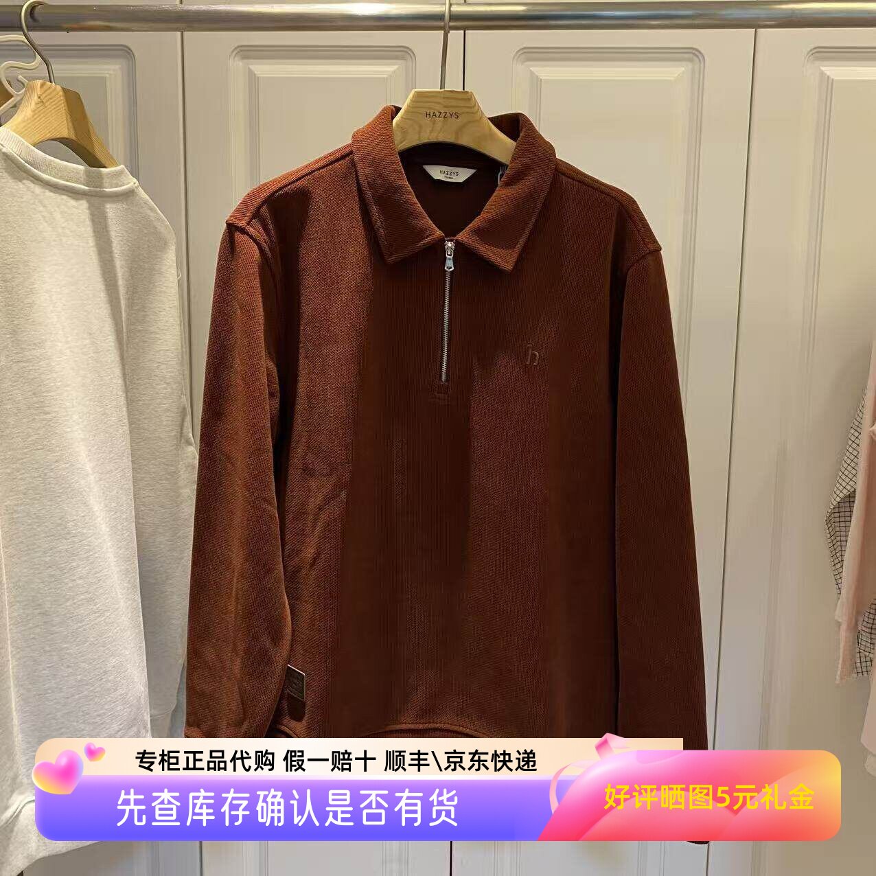 哈吉斯hazzys2025秋季新品男翻领拉链半开襟卫衣上衣ABTZE0CDE52