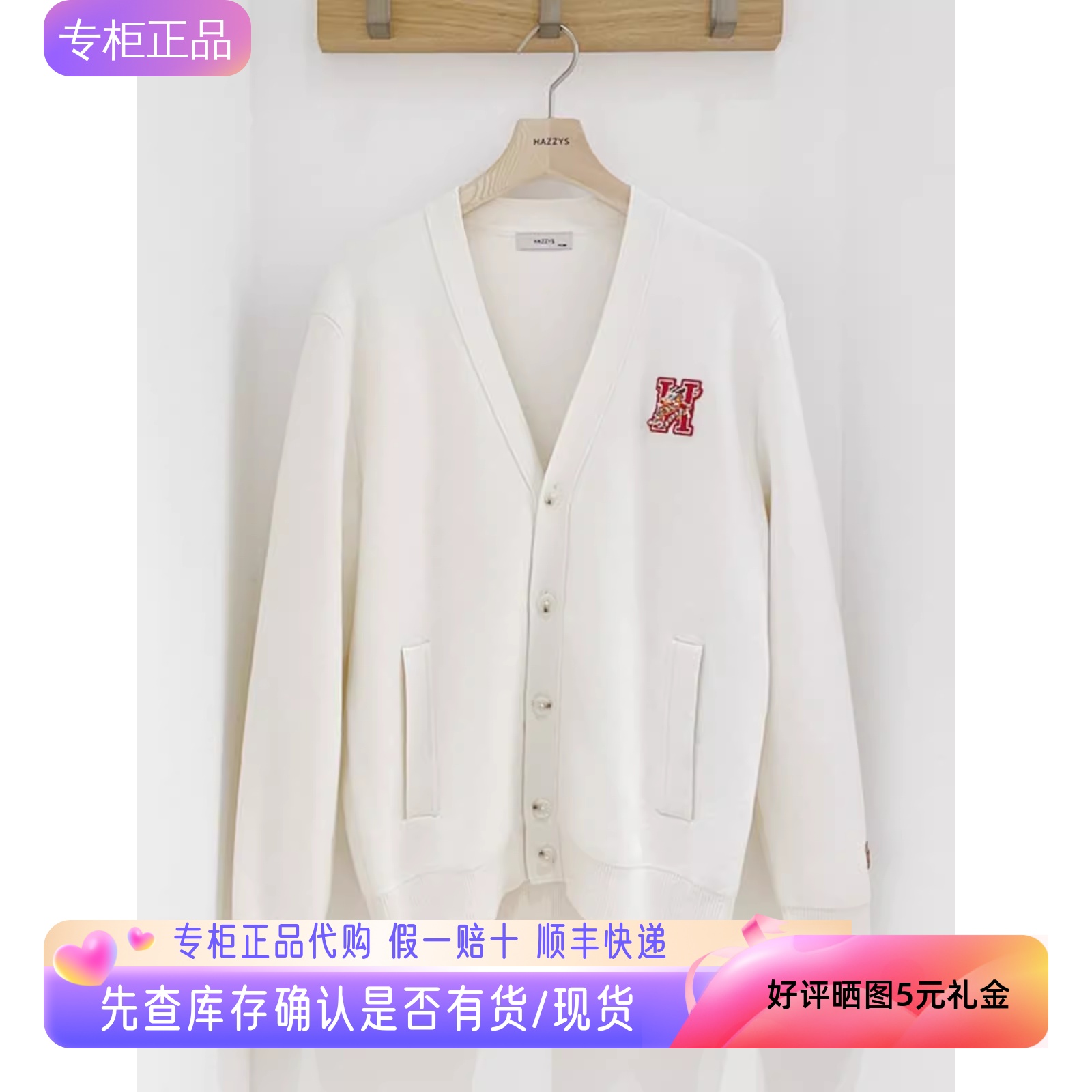 hazzys春款针织开衫休闲男装外套