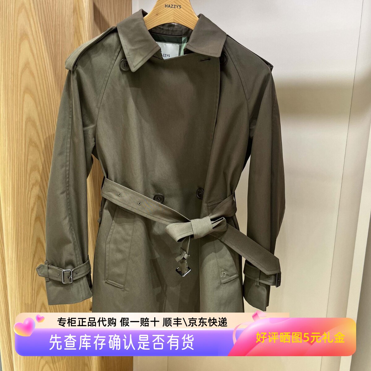 哈吉斯hazzys专柜正品2025款秋冬风衣女休闲外套ASWSH0CCH03