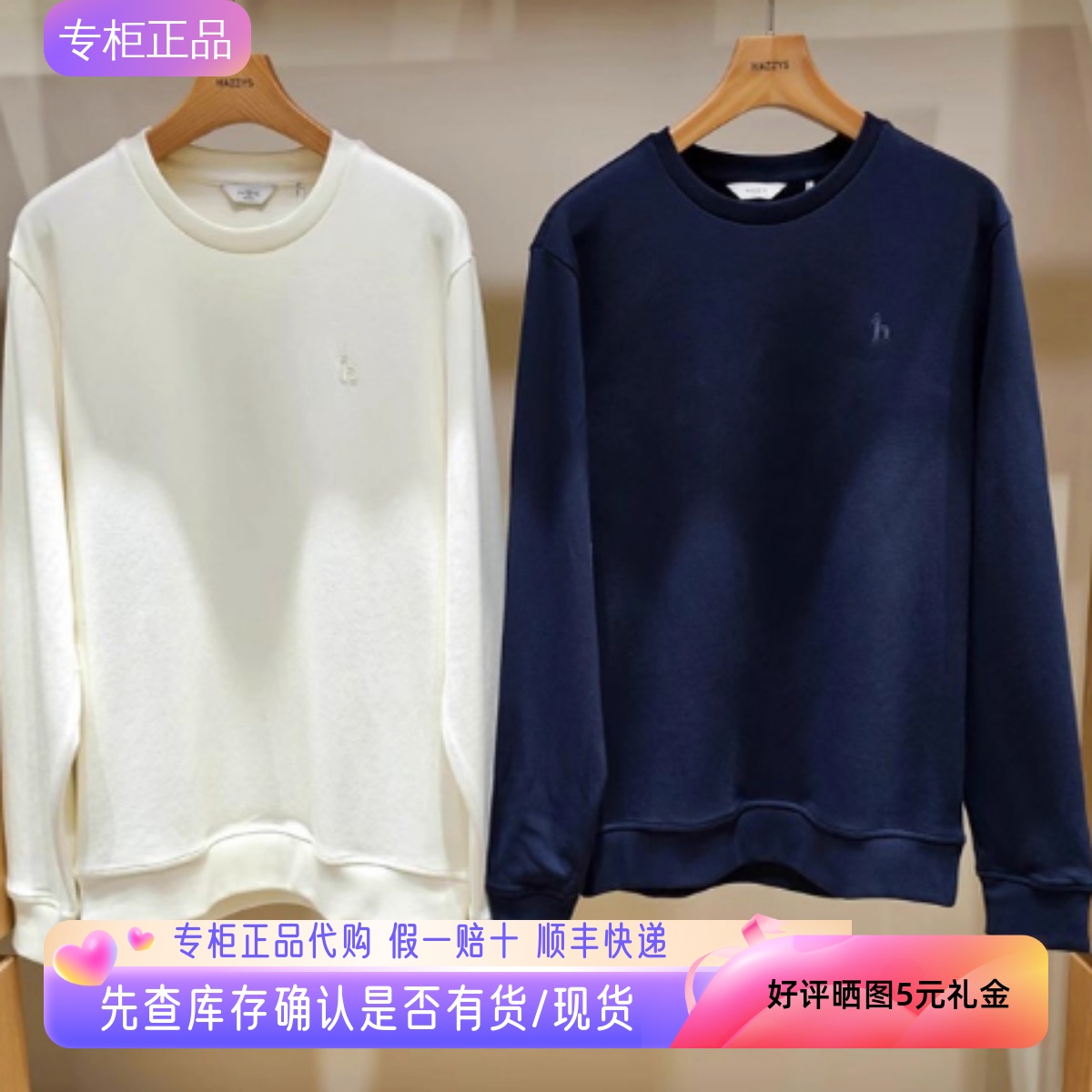 哈吉斯秋季休闲通勤纯色卫衣男