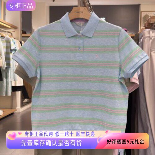 哈吉斯hazzys专柜正品条纹polo女2025夏新款休闲上衣ASTSE0CBE04