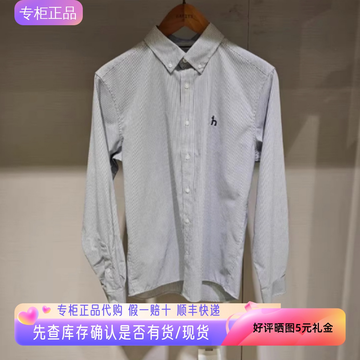 哈吉斯商务休闲上衣男装长袖衬衫