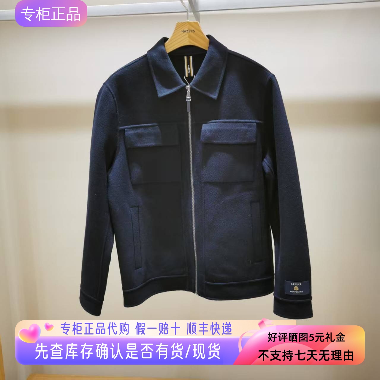 哈吉斯hazzys专柜正品25冬款男士休闲毛呢外套新款 ASVZU0CDU21