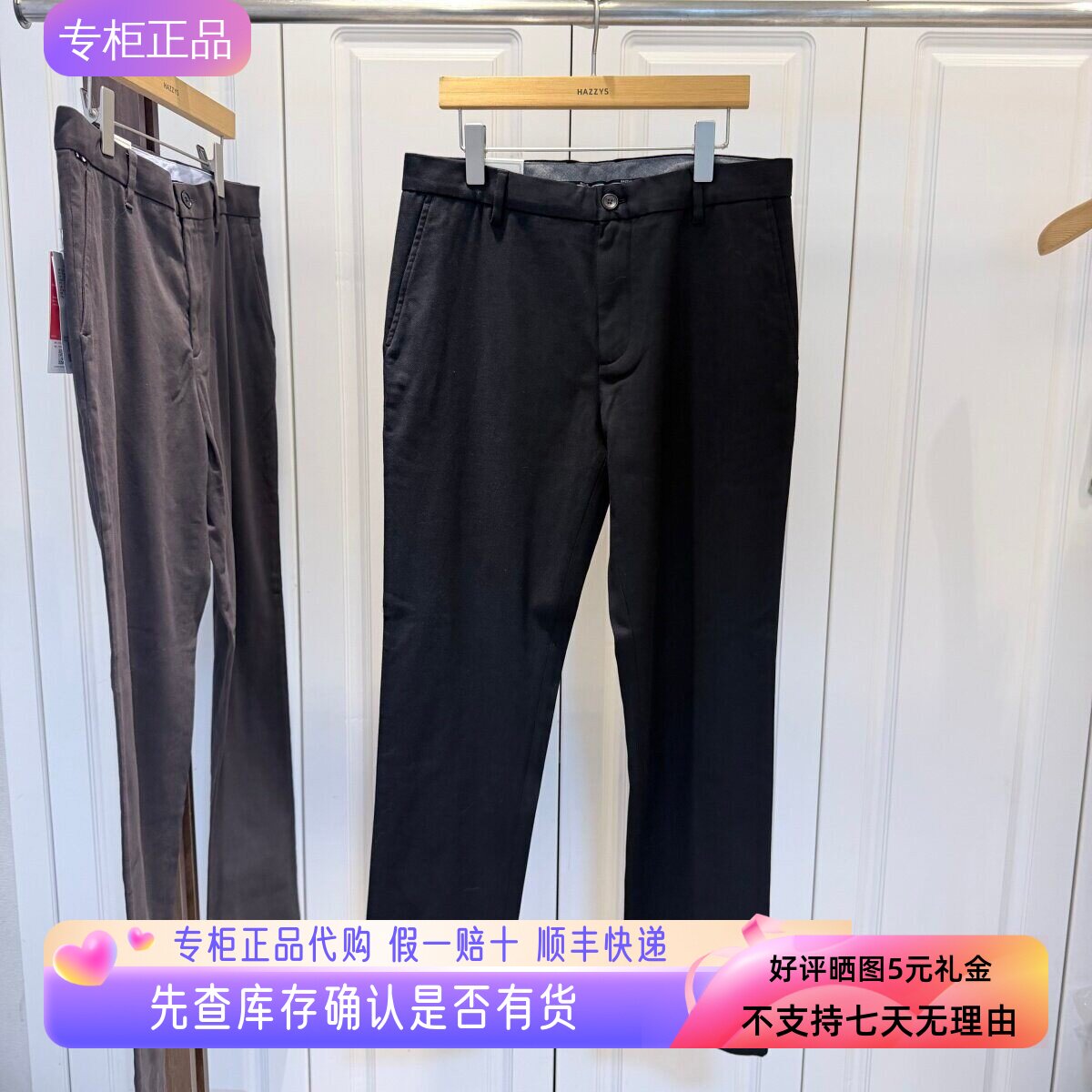 哈吉斯hazzys正品26秋冬新款通勤男羊毛混纺弹力长裤ATDZP0DDP10