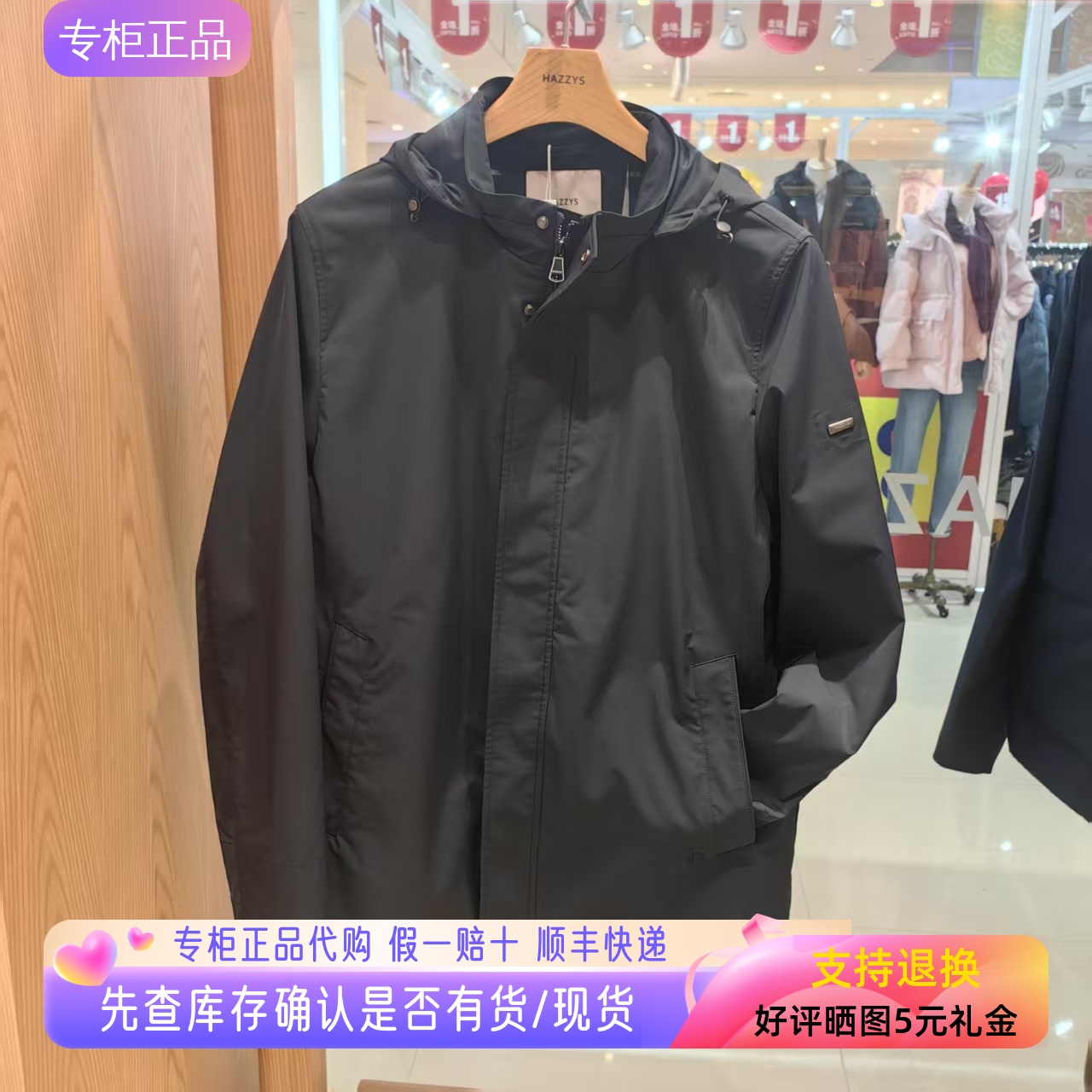 哈吉斯hazzys专柜正品25春新品男装上衣外套休闲风衣ASWZH0CAH05