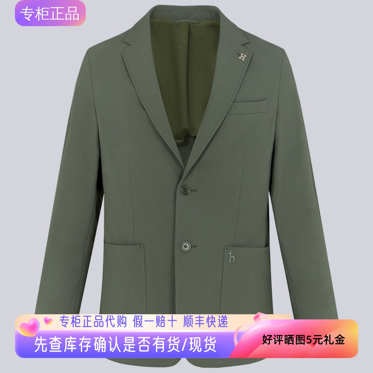 哈吉斯休闲潮流纯色单西上衣男装