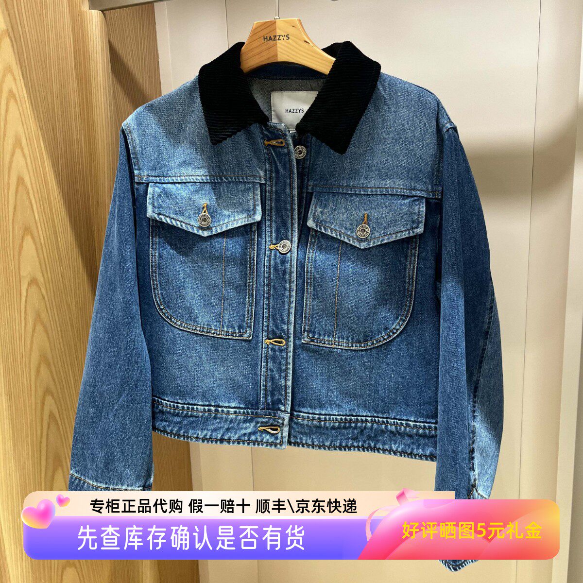 哈吉斯hazzys专柜正品2025年秋款女士休闲牛仔外套ASVSU0CCU07