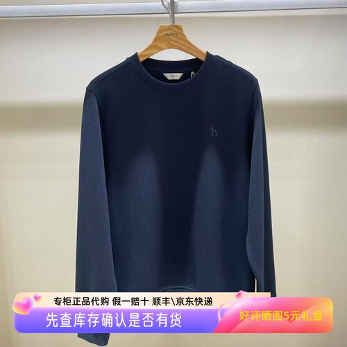 哈吉斯hazzys专柜正品2025秋新款男休闲圆领套头卫衣ABTZE0CCE04