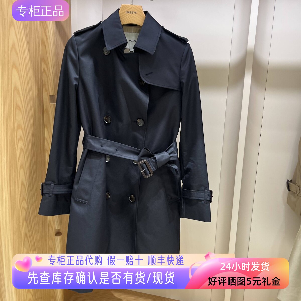 哈吉斯hazzys专柜正品2025款秋冬风衣女休闲外套ASWSH0CCH01