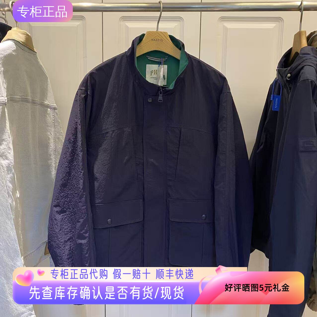 哈吉斯Hazzys春款休闲男装夹克外套时尚通勤简约上衣ASVZU0DAI11