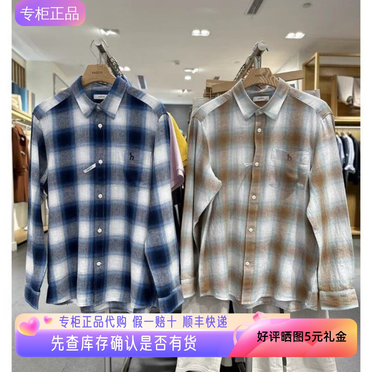 哈吉斯hazzys专柜正品2025年春男装翻领亚麻长袖衬衫ASCZK1CAK44图片