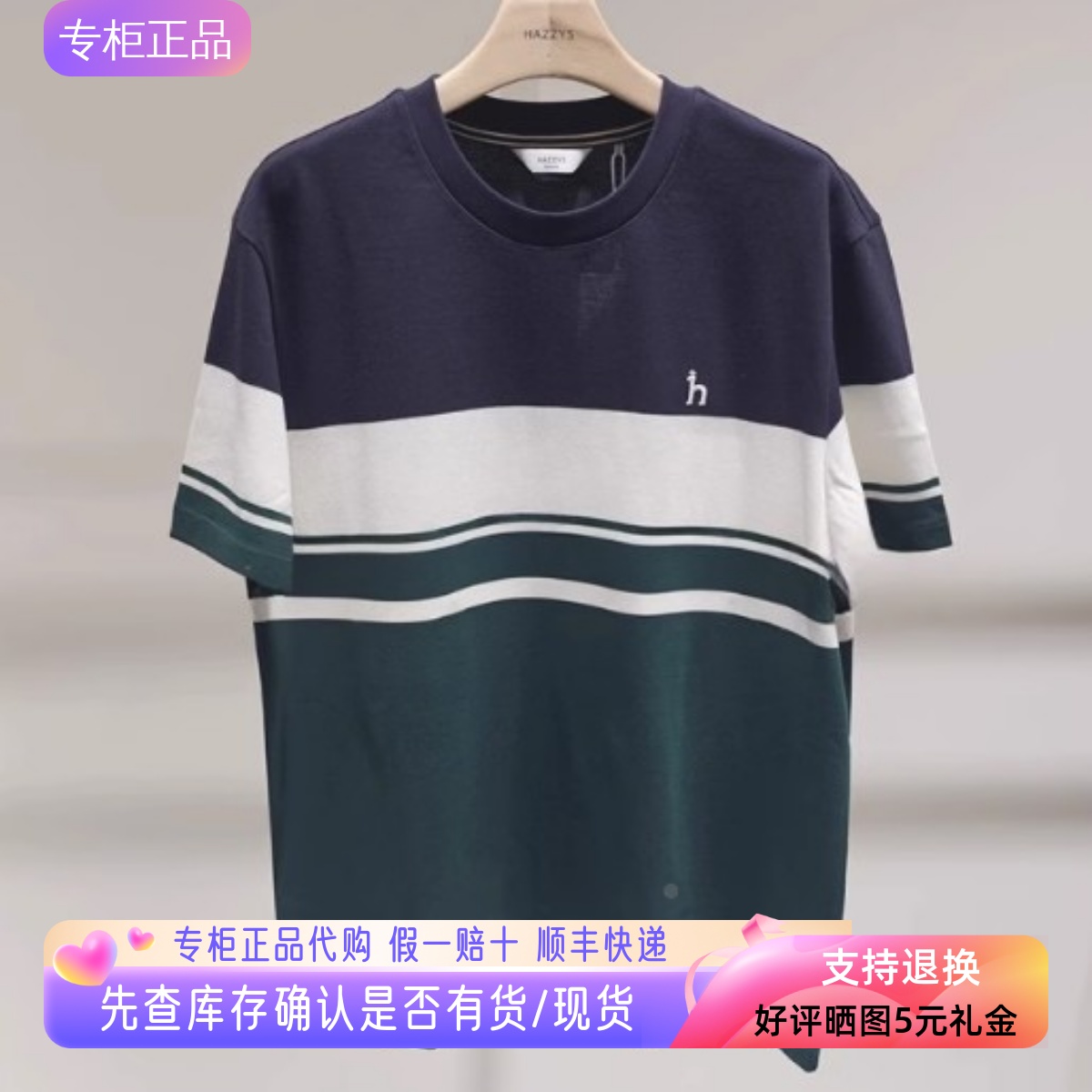 哈吉斯hazzys专柜正品2025夏季新款男休闲圆领短袖T恤ASTZE0CBE66