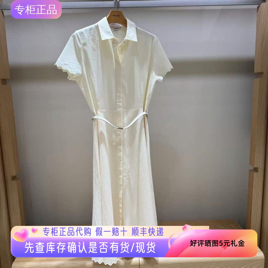 哈吉斯hazzys专柜正品2026春夏新品女休闲翻领连衣裙AQWSC0DBC28 - 实物图
