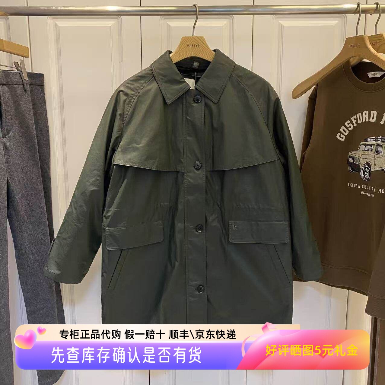 哈吉斯hazzys2025秋季新品女时尚休闲外套风衣两件套ASWSH0CCH05