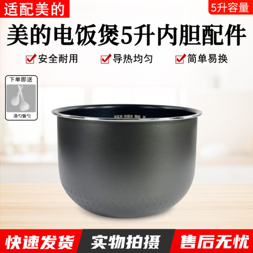 美的电饭锅聚能厚釜FB50EASY201