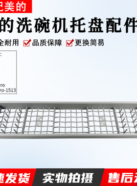 适用美的洗碗机筷篮S66/S65Pro/GX1000Pro/W66Pro/M9刀叉篮碗筷篮