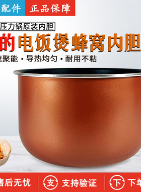 美的电压力锅原装内胆MY-CS5036P/SS5051P/CS6039P通用配件