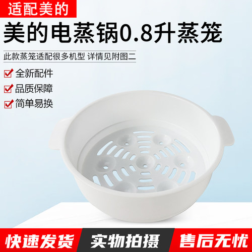 适用美的电煮锅DY13E201W蒸笼