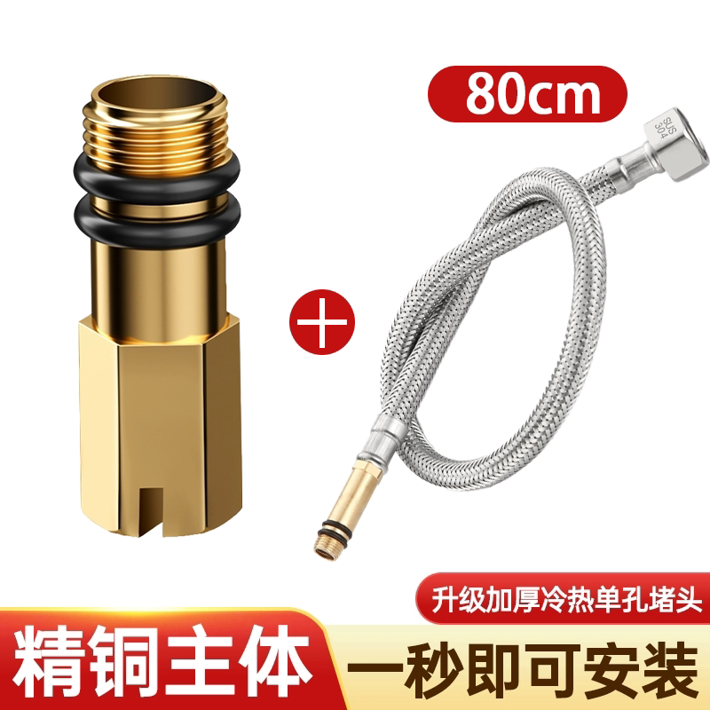 冷热水龙头改单冷龙头全铜堵头改装单孔软管进水口堵塞闷头配件