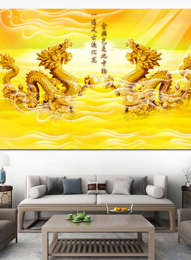 龙画年画招财风水画办公室客厅挂画吉祥富贵中国龙装饰画自粘壁画