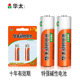 华太五号数码 王碱性5号1.5v7号电池20粒华泰玩具七号遥控器泡泡机