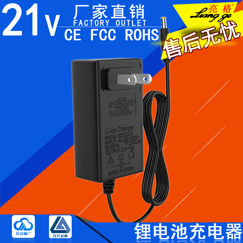 智能充电器锂电池18650组充电器21V1A手电钻2A快充电线变绿灯包邮