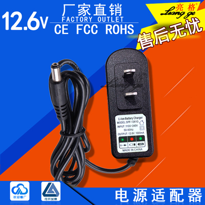 12V锂电池充电器12.6V1A 电煤专用3串聚合物智能转灯充电器 包邮
