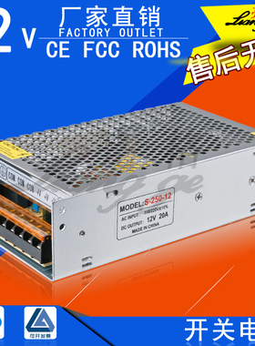 12V20A开关电源S-250-12集中供电监控电源摄像头监控电源LED电源