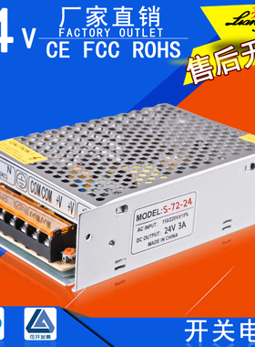 包邮变压器220V转24V3A开关电源DC24V直流电源24V75W S-75-24包邮