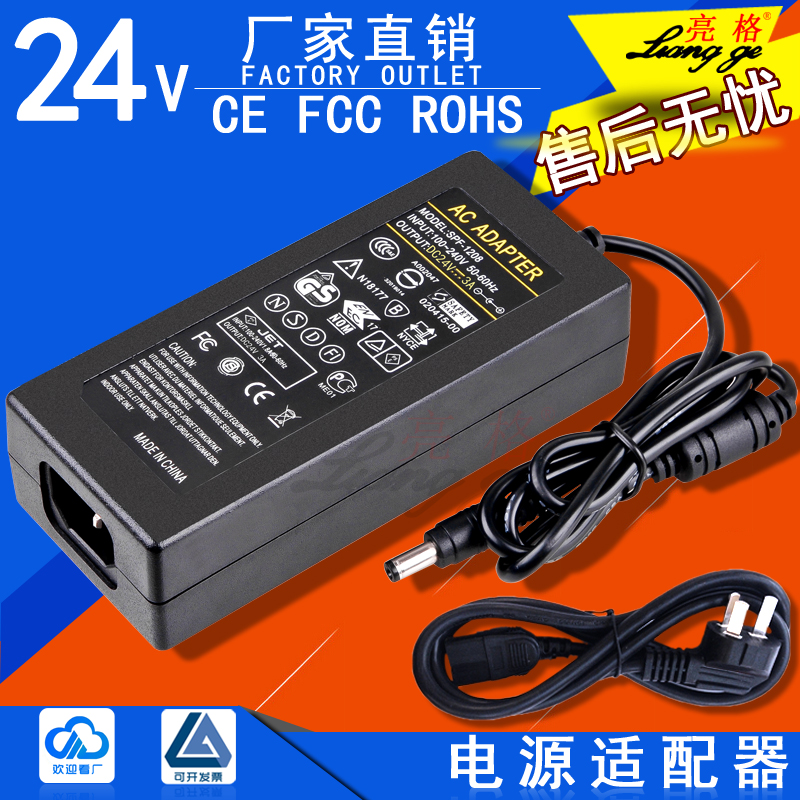 24V3A电源适配器监控LED开关电源2A 1.5A打印机净水器水泵充电线