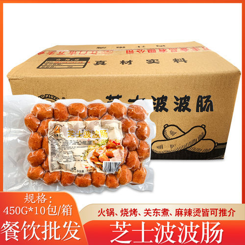 芝士波波肠450g10包芝士波波肠