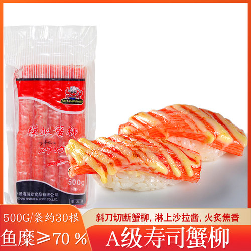 500g即食手撕饭团蟹足棒