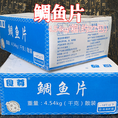 食尊鲷鱼片刺身原味去皮火锅