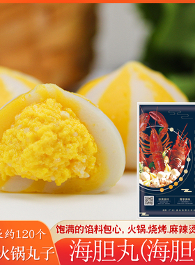 朝美海胆丸 3000g 海胆仙桃鱼籽包 火锅丸子鱼丸烧烤关东煮麻辣烫