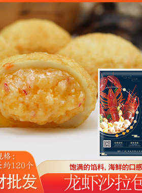 朝美龙虾沙拉丸 火锅蟹籽丸鱼籽包心鱼丸关东煮食材麻辣烫 3000g