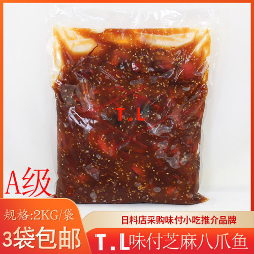 A级味付八爪鱼TL寿司芝麻八爪