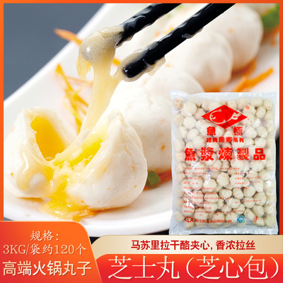 芝士鱼丸火锅丸子关东煮包心丸