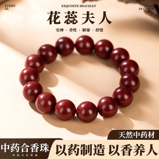 古法合香珠新中式 药香手串手工天然非遗盘玩花香养生草本五行手链