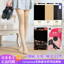 tutuanna春秋显瘦发热连裤袜打底丝袜子女40D60D80D日本进口现货