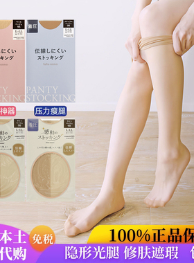 日本进口tutuanna丝袜女春夏超薄款隐形瘦腿肉色光腿神器菠萝袜子
