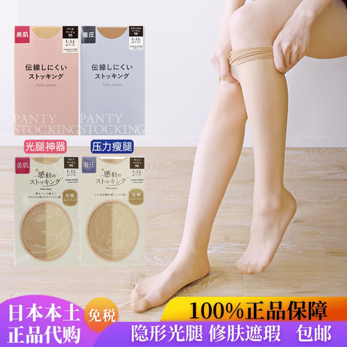 日本tutuanna丝袜肉色光腿神器