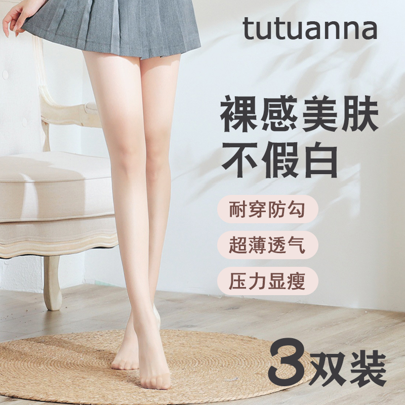 日本tutuanna压力丝袜夏季超薄美肤光腿神器肉色透明裤袜防勾黑丝