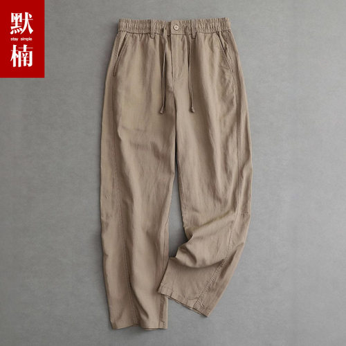 【天丝亚麻！】男士休闲宽松长裤