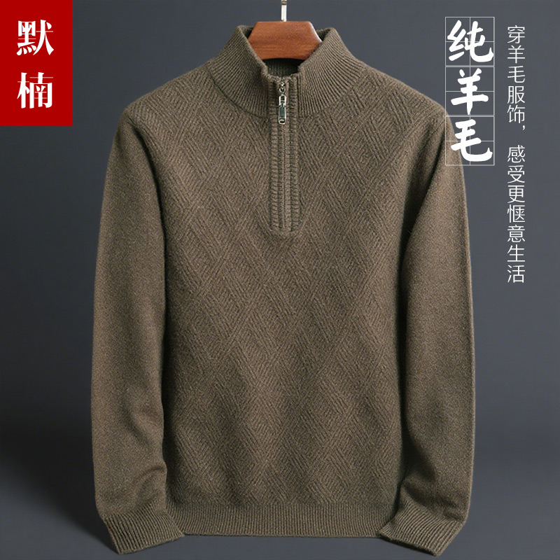 半高领提花针织衫男士纯羊毛加厚