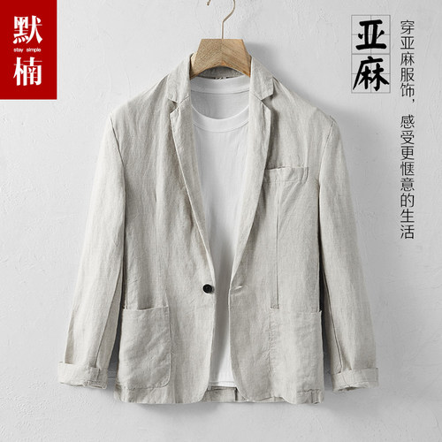 春夏季商务小西装宽松