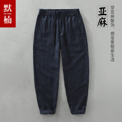 纯亚麻休闲直筒长裤男士松紧腰薄