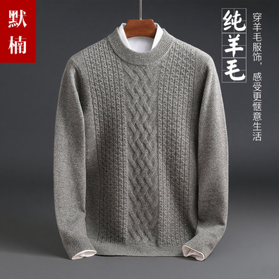 圆领加厚纯羊毛针织衫男士打底衫