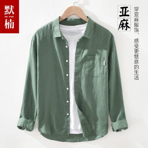 100%亚麻 舒适透气 不粘汗